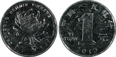2013 Yuan Sun-D39 Chrysanthemum MS61