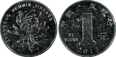 2013 Yuan Sun-D39 Chrysanthemum MS61