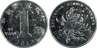 2013 Yuan Sun-D39 Chrysanthemum MS64