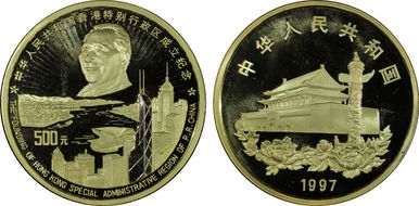 1997 500 Yn Return of Hong Kong PR69DCAM