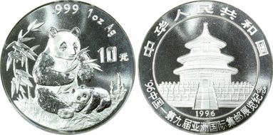 1996 10 Yn 9th Asian Stamp Expo/Ag PAN-275A MS69