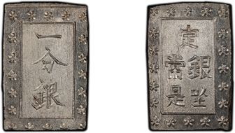 (1859-68) Bu JNDA 09-52 Ansei 安 政 MS65