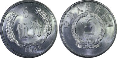 1955 5 Fen Sun-A2 MS67