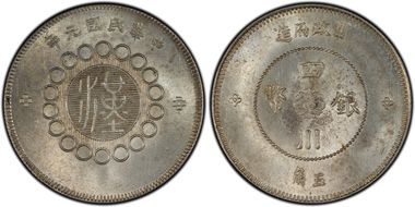 (1912)元年 50C LM-367 MS64