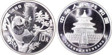 1995 10 Yn Beijing Coin & Stamp/Ag PAN-253A MS70