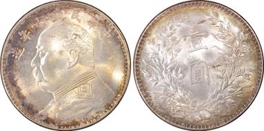 (1921)十 $1 Y-329.6 LM-79 "T" 年 CN MS64