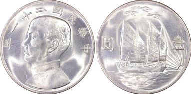 (1932)二十一 $1 LM-108 K-622 Birds Over MS63