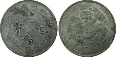 (1901)辛丑 $1 LM-244 Bold HAH XF45