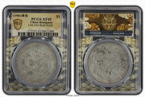 (1901)辛丑 $1 LM-244 Bold HAH XF45