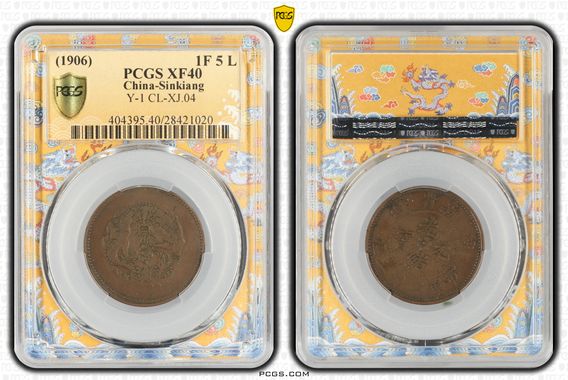 Cert 28421020 - Coin Image