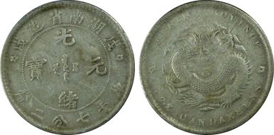 (1898)戊戌 10C LM-384 N1