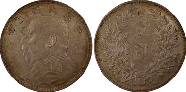 (1914)三 $1 LM-63D Kansu Str 民 AU55