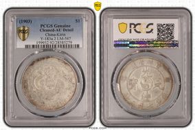 (1903)癸卯 $1 LM-547 N1
