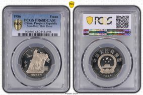 1986 Yuan Sun-J6b2 Thin Dove PR68DCAM