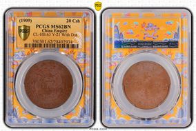 (1909)己酉 20 Csh CL-HB.63 Y-21 With Dot MS62BN