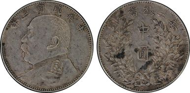 (1914)三 50C LM-64B Fukien AU50