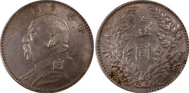 (1914)三 $1 LM-63J Fukien N1
