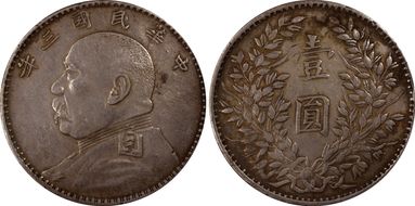 (1914)三 $1 LM-63J Fukien XF45