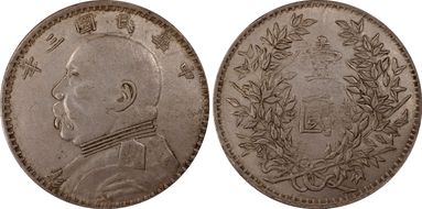 (1914)三 $1 LM-63G Sinkiang AU50