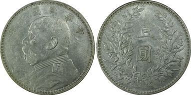 (1914)三 $1 LM-63D Kansu Str 民 AU58