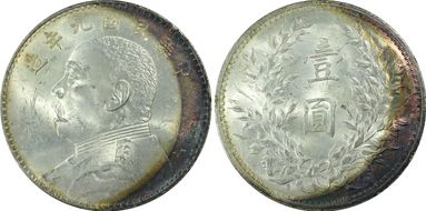 (1920)九 $1 Y-329.6 LM-77 年 造 NC MS62