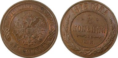 1873 EM 2 Kop Bit-418 MS65BN