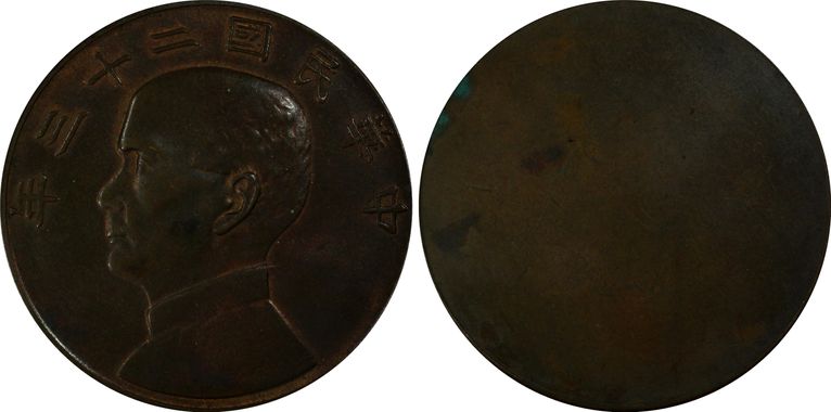 Cert 28567378 - Coin Image