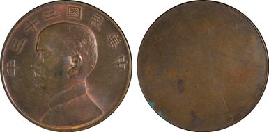 (1934)二十三 P$1 K-624x var Cu Uniface Obv SP63BN