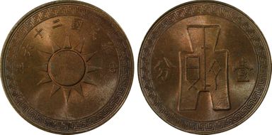 (1937)二十六 1C CL-MG.75 Y-347 MS65RB