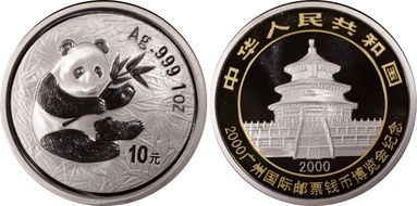2000 10 Yn Panda Guangzhou Expo PAN-334A MS70