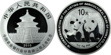 2010 10 Yn Panda Agricultural Bank PAN-526A MS68