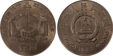 1988 Yuan Sun-J13a People's Bank MS64
