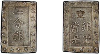 (1859-68) Bu JNDA 09-52 Ansei 安 政 AU50