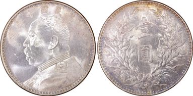 (1921)十 $1 Y-329.6 LM-79 "T" 年 CN MS63