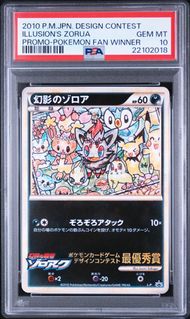PSA 証明番号の確認方法: - PSA Japan 22102018