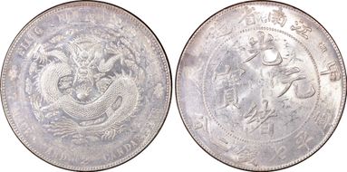 (1904)甲辰 $1 LM-257A Fewer Spines AU58