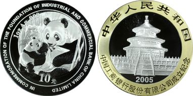 2005 10 Yn Founding of ICBC PAN-403A MS70