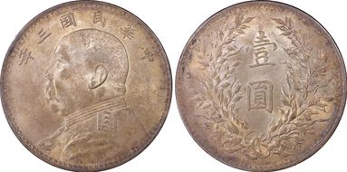 (1914)三 $1 Y-329 LM-63 圎 NC N1