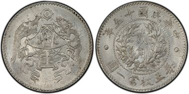 (1926)十五 20C LM-82 MS62