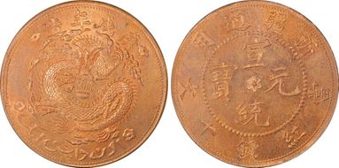 (1960) 10 Cash Y-2a Fantasy Restrike MS64RD