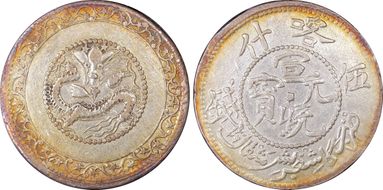 AH1329 (1911) 5 Mace LM-760 Y-A28.3 N1