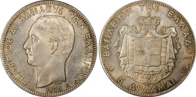 1875-A 5 Dr KM-46  Ag MS62