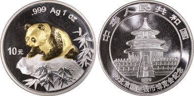 1999 10 Yn Beijing Int'l Coin Expo PAN-325A MS69