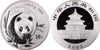 2003(国 沈) 10 Yn Panda Ag Frosted PAN-371A MS69