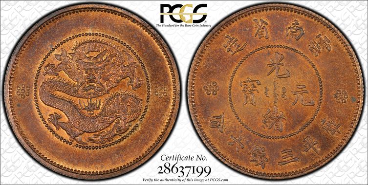 Cert 28637199 - Coin Image