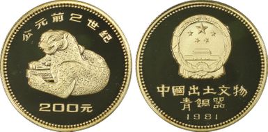 1981 200 Yn Bronze Age - Leopard KM-46  Au PR69DCAM