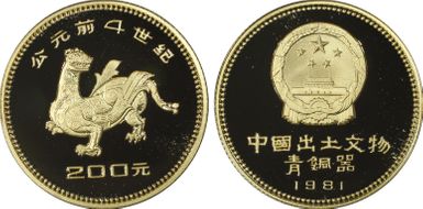 1981 200 Yn Bronze Age Winged Beast Y-29 Au PR69DCAM