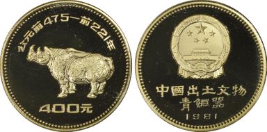 1981 400 Yn Bronze Age Rhinoceros Y-30 Au PR69DCAM