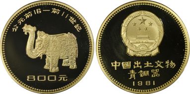 1981 800 Yn Bronze Age Elephant Y-31 Au PR69DCAM