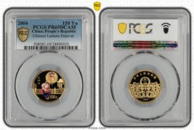 2004 150 Yn Chinese Lantern Festival PR69DCAM